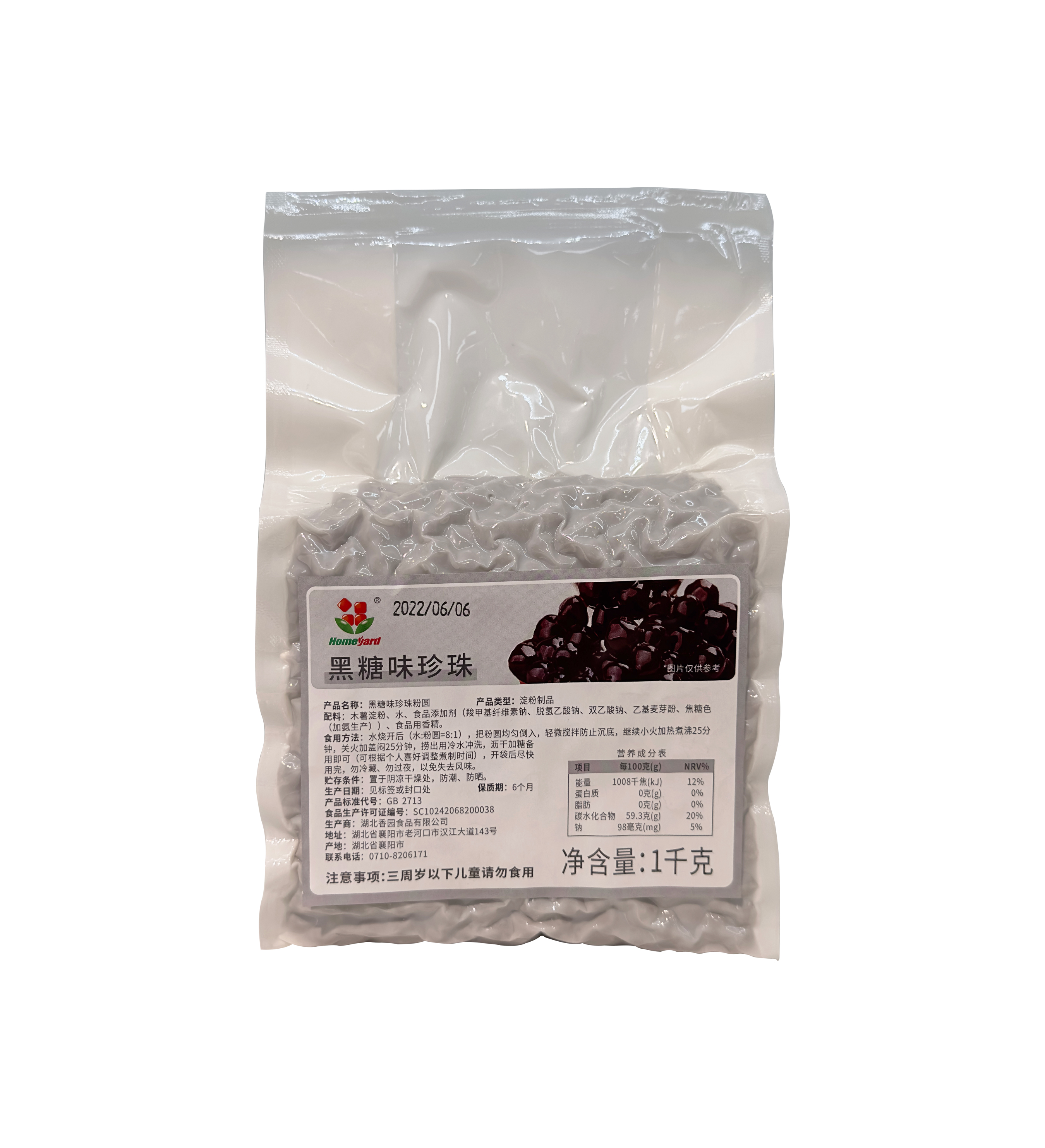 黑糖味珍珠